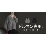 コート ツイード ドルマン | HUG.U | 詳細画像25 