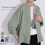 カーディガン ニット 洗える | HUG.U | 詳細画像1 