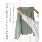 カーディガン ニット 洗える | HUG.U | 詳細画像6 
