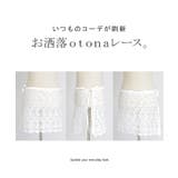 付け裾 レース レディース | HUG.U | 詳細画像22