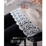 付け裾 レース レディース | HUG.U | 詳細画像7
