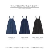 ジャンパースカート デニム ジャンスカ | HUG.U | 詳細画像24 