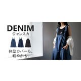 ジャンパースカート デニム ジャンスカ | HUG.U | 詳細画像25 