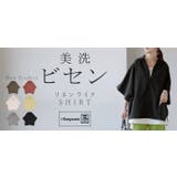 シャツ リネン風 スキッパーシャツ | HUG.U | 詳細画像28 