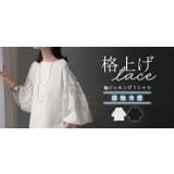 Tシャツ 接触冷感 レース | HUG.U | 詳細画像25 