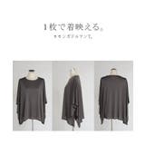 Tシャツ ドルマン レディース | HUG.U | 詳細画像22