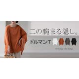 Tシャツ ドルマン レディース | HUG.U | 詳細画像25