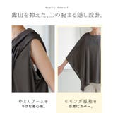 Tシャツ ドルマン レディース | HUG.U | 詳細画像5