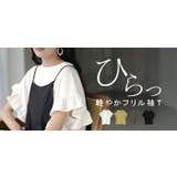 Tシャツ フリル 袖 | HUG.U | 詳細画像25 