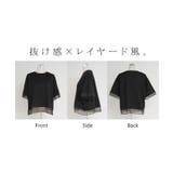 Tシャツ レイヤード風 レディース | HUG.U | 詳細画像22