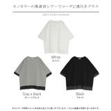 Tシャツ レイヤード風 レディース | HUG.U | 詳細画像24