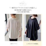 シャツ スキッパーシャツ ブラウス | HUG.U | 詳細画像15 