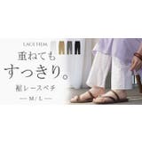 ペチパンツ レース レディース | HUG.U | 詳細画像24 