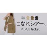 ジャケット 半袖 シアー | HUG.U | 詳細画像25