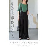 サロペット パンツ ワイドパンツ | HUG.U | 詳細画像2 