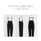 サロペット パンツ ワイドパンツ | HUG.U | 詳細画像22 