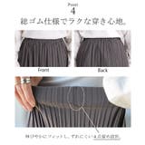 スカート ロング プリーツ | HUG.U | 詳細画像15