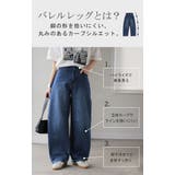 パンツ バレルレッグ デニム | HUG.U | 詳細画像4