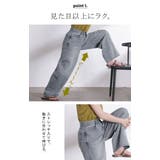 パンツ バレルレッグ デニム | HUG.U | 詳細画像7