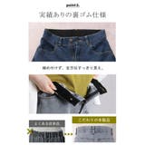 パンツ バレルレッグ デニム | HUG.U | 詳細画像8