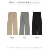 パンツ ロング ワイド | HUG.U | 詳細画像23