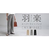 パンツ ロング ワイド | HUG.U | 詳細画像24