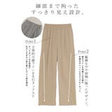 パンツ ロング ワイド | HUG.U | 詳細画像8