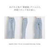 パンツ 新感覚デニム レディース | HUG.U | 詳細画像22