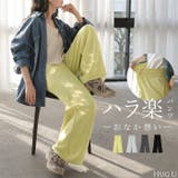 パンツ ワイド レディース | HUG.U | 詳細画像1