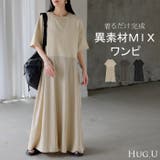 ワンピース ロング 異素材 | HUG.U | 詳細画像1