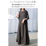 ワンピース ロング 異素材 | HUG.U | 詳細画像2