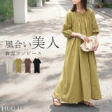 ワンピース ロング ギャザー | HUG.U | 詳細画像1 