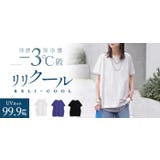 Tシャツ 接触冷感 強冷感 | HUG.U | 詳細画像25 