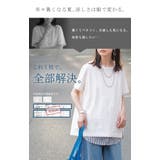 Tシャツ 接触冷感 強冷感 | HUG.U | 詳細画像4 