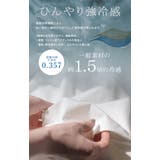 Tシャツ 接触冷感 強冷感 | HUG.U | 詳細画像7 