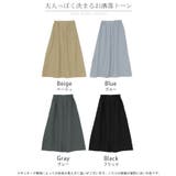 スカート ロング 軽涼 | HUG.U | 詳細画像24 