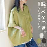 トップス スキッパー レディース | HUG.U | 詳細画像1 