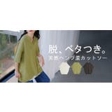 トップス スキッパー レディース | HUG.U | 詳細画像25 