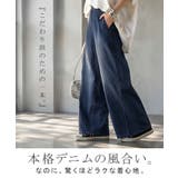 パンツ デニム ワイド | HUG.U | 詳細画像2