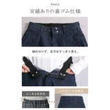 パンツ デニム ワイド | HUG.U | 詳細画像9