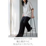 パンツ レース レディース | HUG.U | 詳細画像2