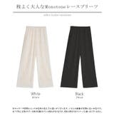 パンツ レース レディース | HUG.U | 詳細画像24