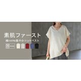 ベスト ニット 洗える | HUG.U | 詳細画像25 
