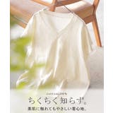 ベスト ニット 洗える | HUG.U | 詳細画像4 