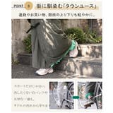 ラップスカート 自転車 巻き込み防止 | HUG.U | 詳細画像10
