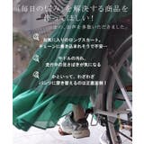 ラップスカート 自転車 巻き込み防止 | HUG.U | 詳細画像3