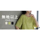 Tシャツ カットソー 半袖 | HUG.U | 詳細画像25