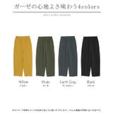 パンツ 綿100 ガーゼ | HUG.U | 詳細画像24
