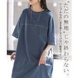 ワンピース ロング Tシャツ | HUG.U | 詳細画像6 