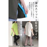 Tシャツ 綿100 配色 | HUG.U | 詳細画像16
